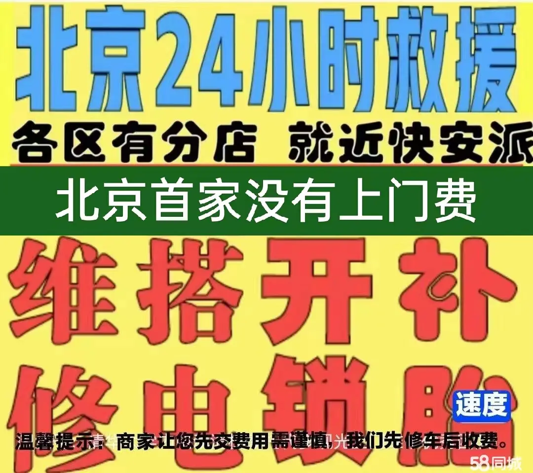 石柱附近店修自行车修补换轮胎安组装电瓶车摩托上门维修搭电激活